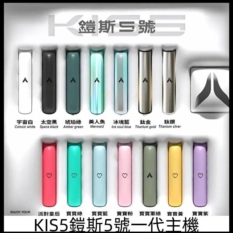 kiss-鎧斯5號主機-4.jpg 【KISS凱斯主機】KIS5鎧斯5號一代主機 | 雙模式調節 | 通用一代煙彈:圖片 1