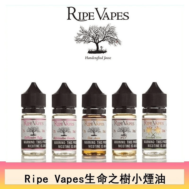 叔.png 【Ripe Vapes】生命之樹煙油|50ml超大容量|美國原裝VCT系列:圖片 1